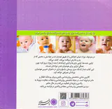 تقویت هوش و حواس کودک تا هجده ماهگی